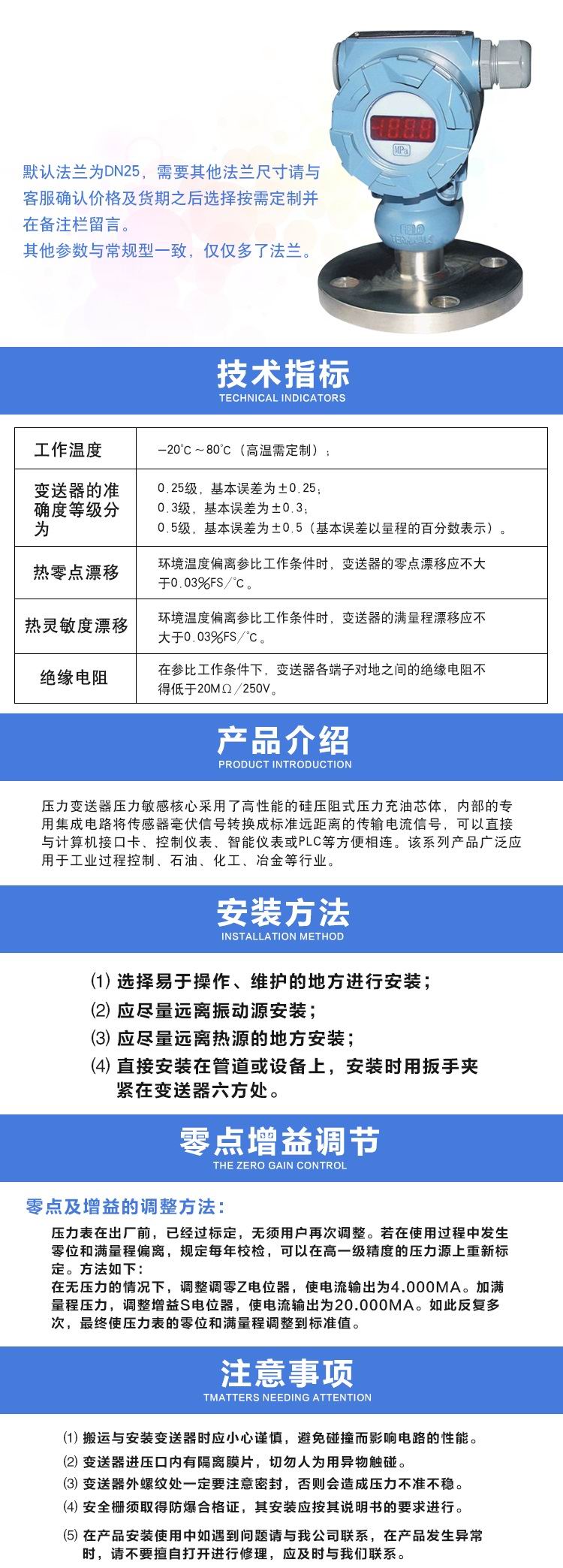 法蘭盤平膜壓力傳感器 參數(shù).jpg